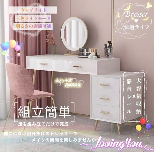 ドレッサー 鏡台