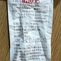 ダブルベッド用ボックスシーツ Hodo製 ポリエステル100％ シンプル ベージュカラー フィットシーツ 145×210×30cmの画像