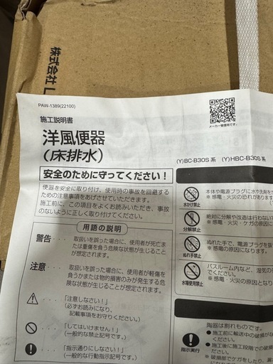 トイレ　便器　蓋なし　