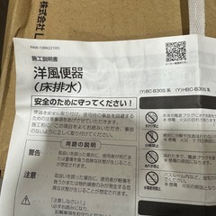 トイレ　便器　蓋なし　の画像