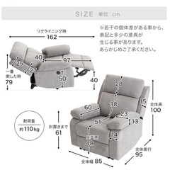 電動リクライニングソファの画像
