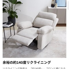 電動リクライニングソファの画像