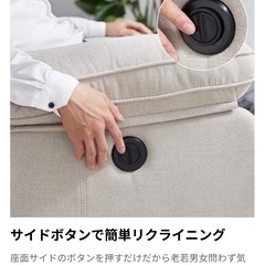 電動リクライニングソファの画像