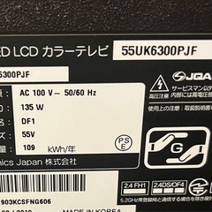 【2020年製】55型4Kスマート液晶テレビ LGエレクトロニクスの画像