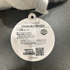 mofusand ぬいぐるみの画像