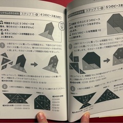 パズルをやれば算数の成績がグンと上がる！の画像