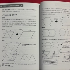 パズルをやれば算数の成績がグンと上がる！の画像