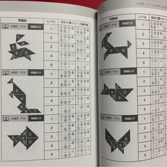 パズルをやれば算数の成績がグンと上がる！の画像