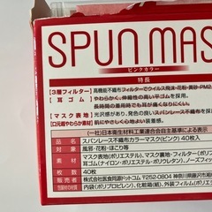 個包装マスク39枚の画像