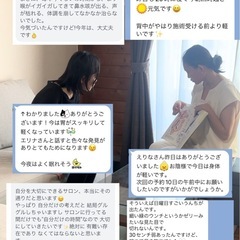 【ジモティー限定】腸もみモニター募集の画像