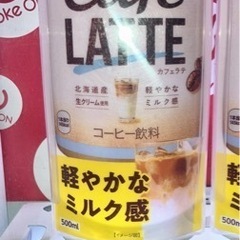 【  】 ジョージア カフェラテ 500ml 24本( 1ケース分 ) 新品 未使用 コーヒー お茶 ウーロン茶 コカコーラ コークオン ミネラルウォーター スポーツ飲料 ペットボトル ポカリスエット ビール お酒 酎ハイ ハイボール 発泡酒 ②の画像
