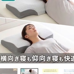 数時間使用(未使用に近い)ニトリ 枕 横向き寝がラクなまくらナチュラルフィットいびき防止の画像