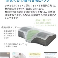 数時間使用(未使用に近い)ニトリ 枕 横向き寝がラクなまくらナチュラルフィットいびき防止の画像
