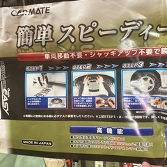 タイヤチェーンの画像