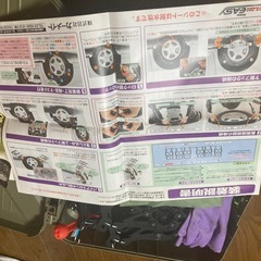 タイヤチェーンの画像