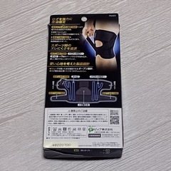 【新品・未使用】ProFits スポーツサポーター 加圧タイプ Mサイズ 1枚入の画像