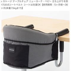 カトージ　ベビーチェアの画像