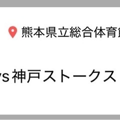 バスケ 2階自由席 チケット 1枚(残り5枚) ①の画像