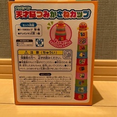 新品⭐︎アンパンマン　つみかさねカップの画像
