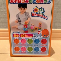 新品⭐︎アンパンマン　つみかさねカップの画像