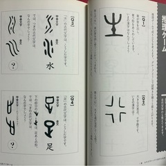 作って遊べるパズルとゲームオモシロ漢字教室の画像