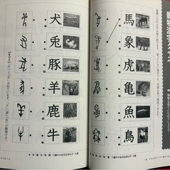 作って遊べるパズルとゲームオモシロ漢字教室の画像
