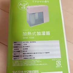 置き型　加熱式　加湿器の画像