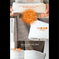 裏起毛パンツ ブラウン ホワイト2枚セットの画像