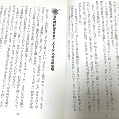 【中古】面白いほどわかる！他人の心理大事典 の画像