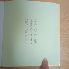 赤ちゃん向け絵本2冊の画像