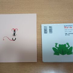 赤ちゃん向け絵本2冊の画像