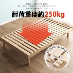 ベッドフレーム　セミダブルの画像