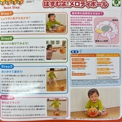 アンパンマン はずむよ！メロディーボール 動作確認済みの画像