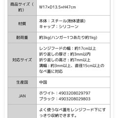 【山崎実業/tower】レンジフード　鍋蓋ホルダーの画像