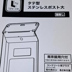 郵便ポスト　郵便受けの画像