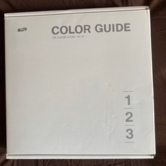 カラーガイドの画像