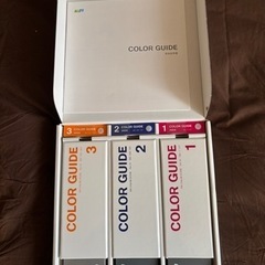 カラーガイドの画像