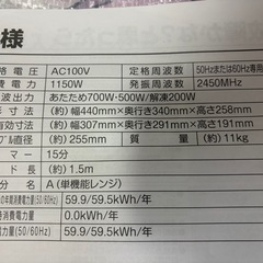 【新品】レンジ②の画像