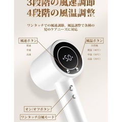 ❤️新品未使用❤️ヘアドライヤー 3億高濃度マイナスイオン 大風量 PSE認証 ホワイト✨の画像