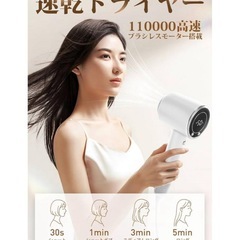 ❤️新品未使用❤️ヘアドライヤー 3億高濃度マイナスイオン 大風量 PSE認証 ホワイト✨の画像