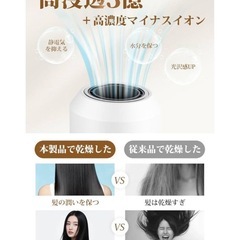 ❤️新品未使用❤️ヘアドライヤー 3億高濃度マイナスイオン 大風量 PSE認証 ホワイト✨の画像