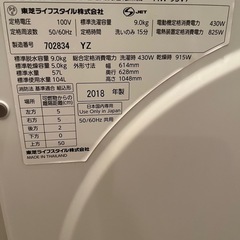 東芝　　洗濯機の画像