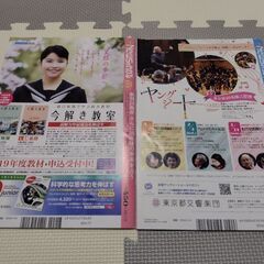 【無料】Newsがわかる　2019年1月号4月号　2冊セットの画像