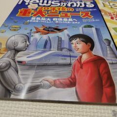 【無料】Newsがわかる　2019年1月号4月号　2冊セットの画像