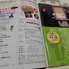 【無料】Newsがわかる　2019年1月号4月号　2冊セットの画像