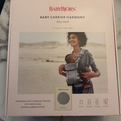 BABYBJÖRN 抱っこ紐 グレー メッシ　Harmonyの画像