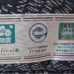 【新品未使用】フランスベッド LT-5000 ／日本製マットレス シングルの画像