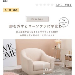 1人用ソファ　ホワイトの画像