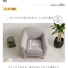 1人用ソファ　ホワイトの画像