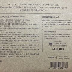 アテニアとAfternoon Teaコラボ食器の画像